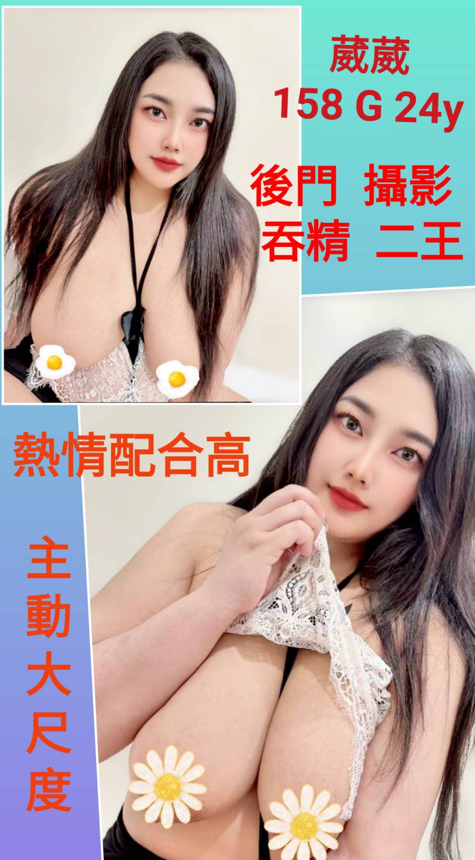 雲林 青魚 茗娜 34E|25